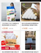 淘寶買(mǎi)的魔力清潔海綿能不能洗碗？